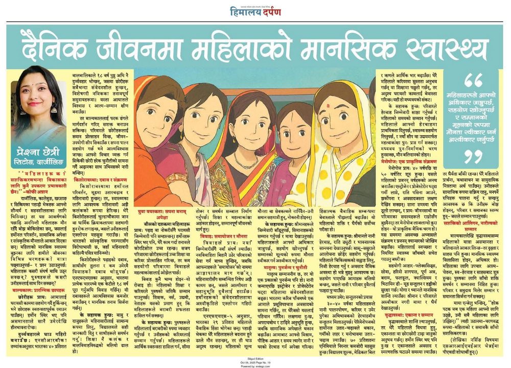 Newspaper clipping in Nepali on women's mental health in daily life