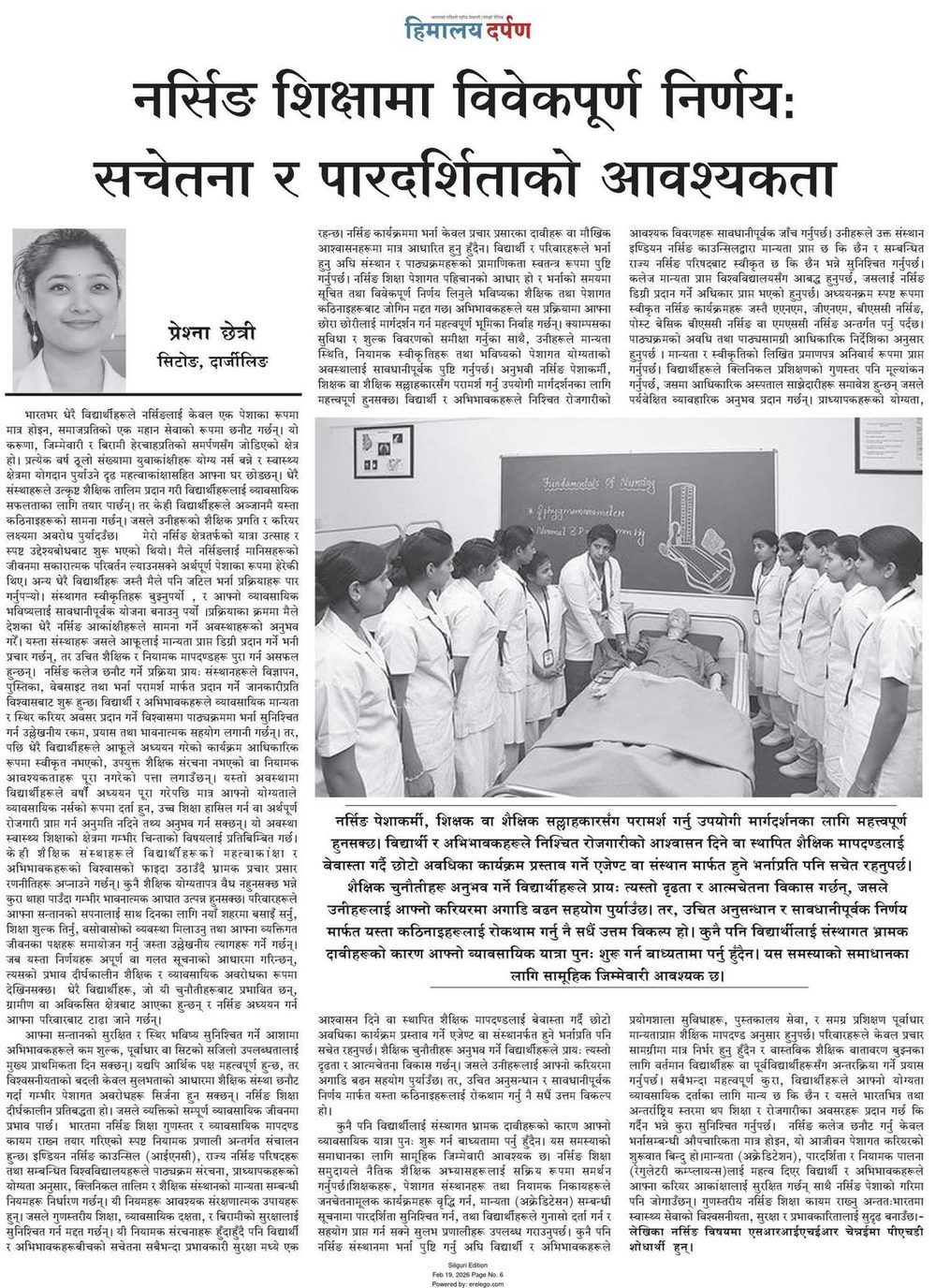 Newspaper clipping in Nepali on informed decisions in nursing education