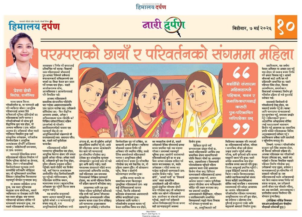 Newspaper clipping in Nepali on women at the confluence of tradition and change