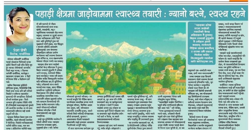 Newspaper clipping in Nepali on winter health preparedness in hill regions